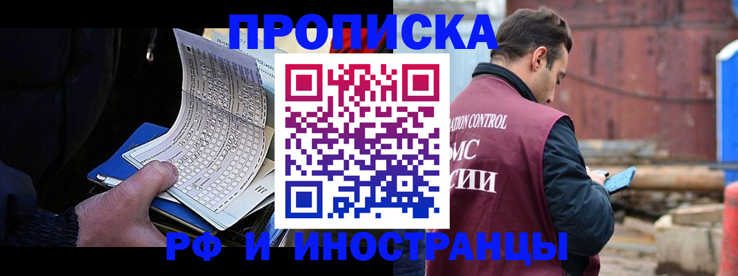 регистрация в Белорецке